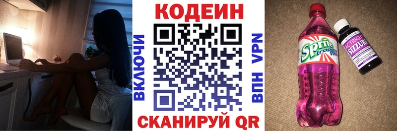 Кодеин напиток Lean (лин)  наркотики  Судогда 