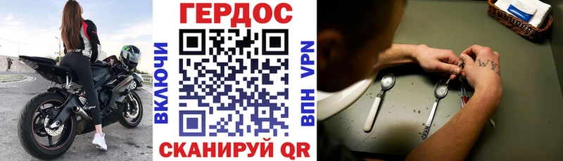 как найти закладки Судогда Героин герыч